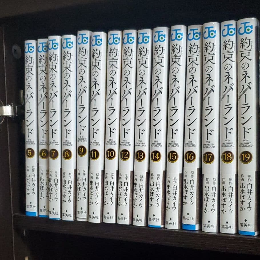 漫画 約束のネバーランド 約束のネバーランド(1) ジャンプC 中古漫画・コミック | ブックオフ