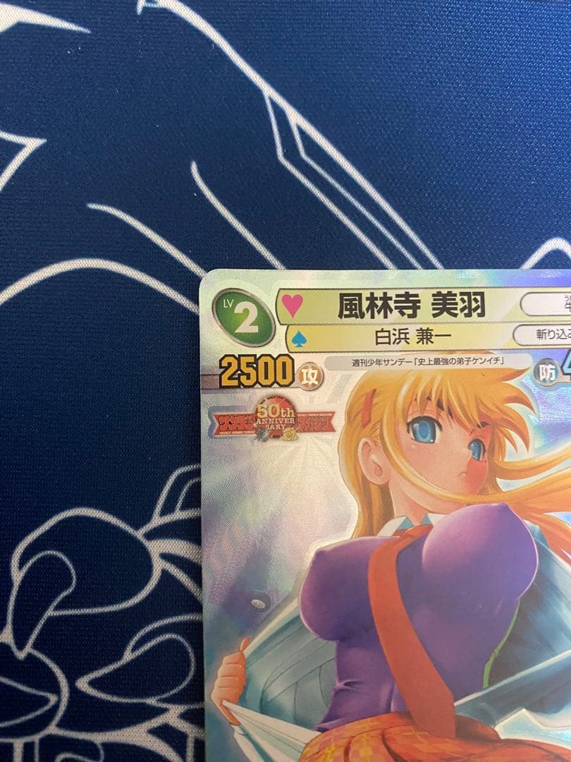 TCG『サンデーVSマガジン』 史上最強の弟子ケンイチ 風林寺美羽