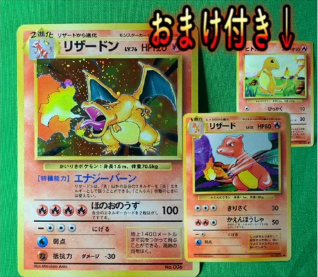 ポケモンカード 旧裏 かいりき リザードン エラーカード - メルカリ