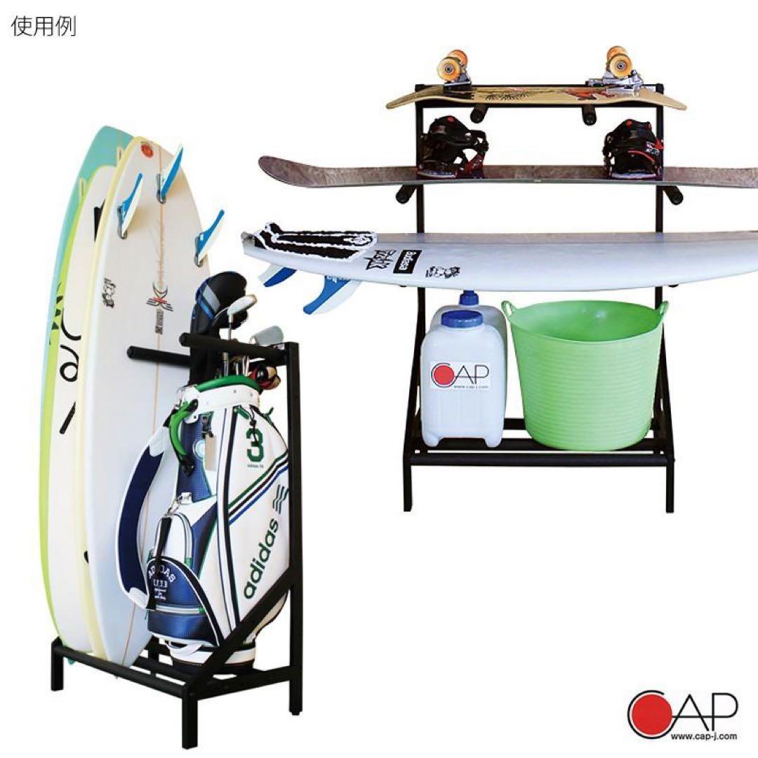 新品】CAP ホビーラック サーフボードスタンド 床置きタイプ 組み立て