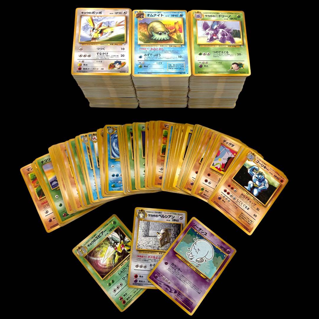 旧A26 ポケモンカード 旧裏 旧裏面 モンスターのみ 約1000枚 - メルカリ