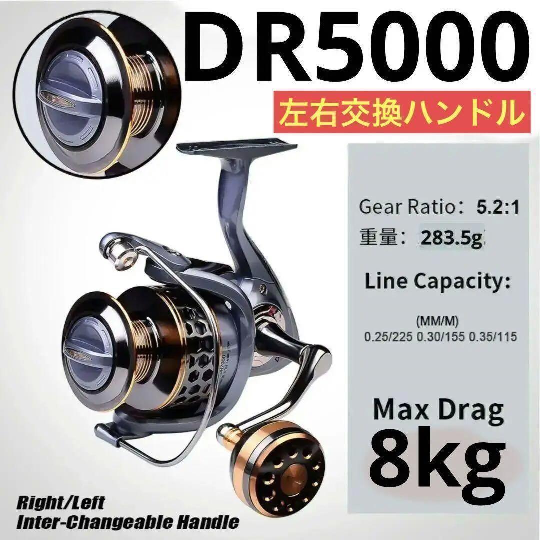 ライトショアジギング リール5000番&ロッド 2.4m セット お買得品