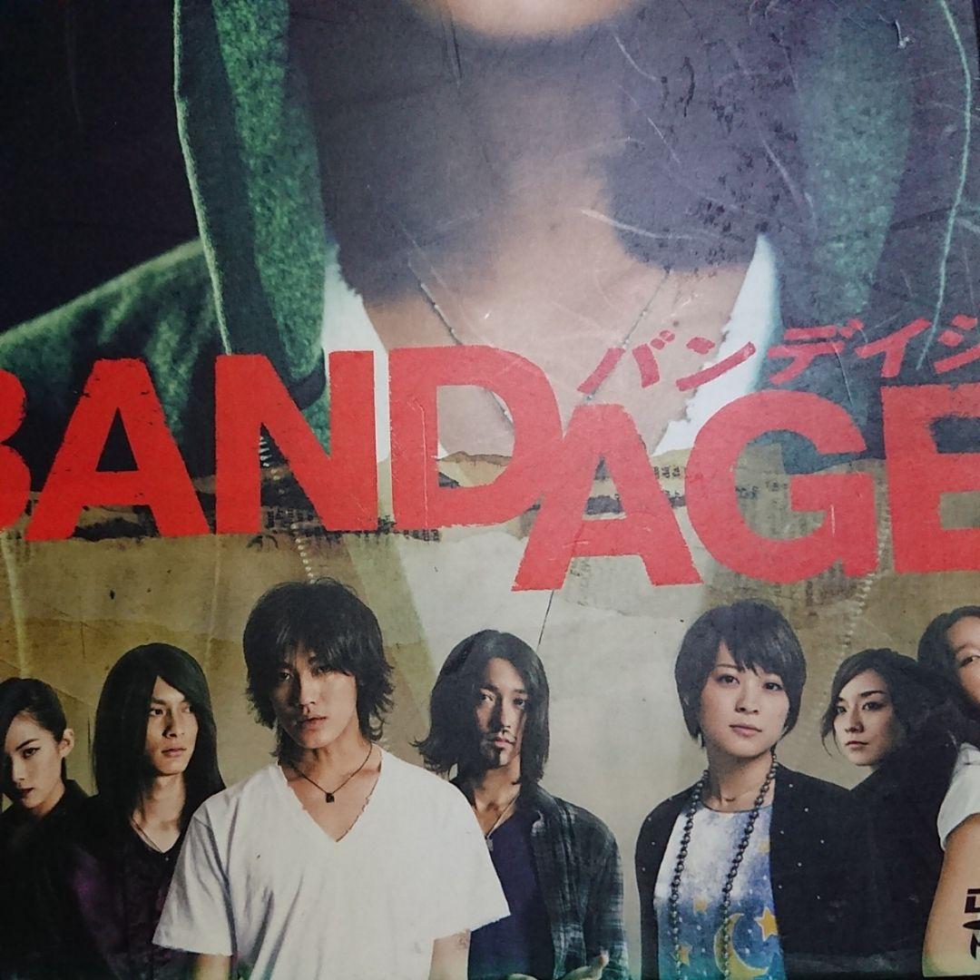 BANDAGE バンデイジ DVD 2枚組 赤西仁 - メルカリ