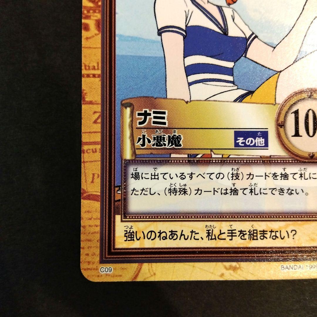 ONEPIECE カードダス ハイパーバトル ナミ C09 初期 レア 1999 - メルカリ