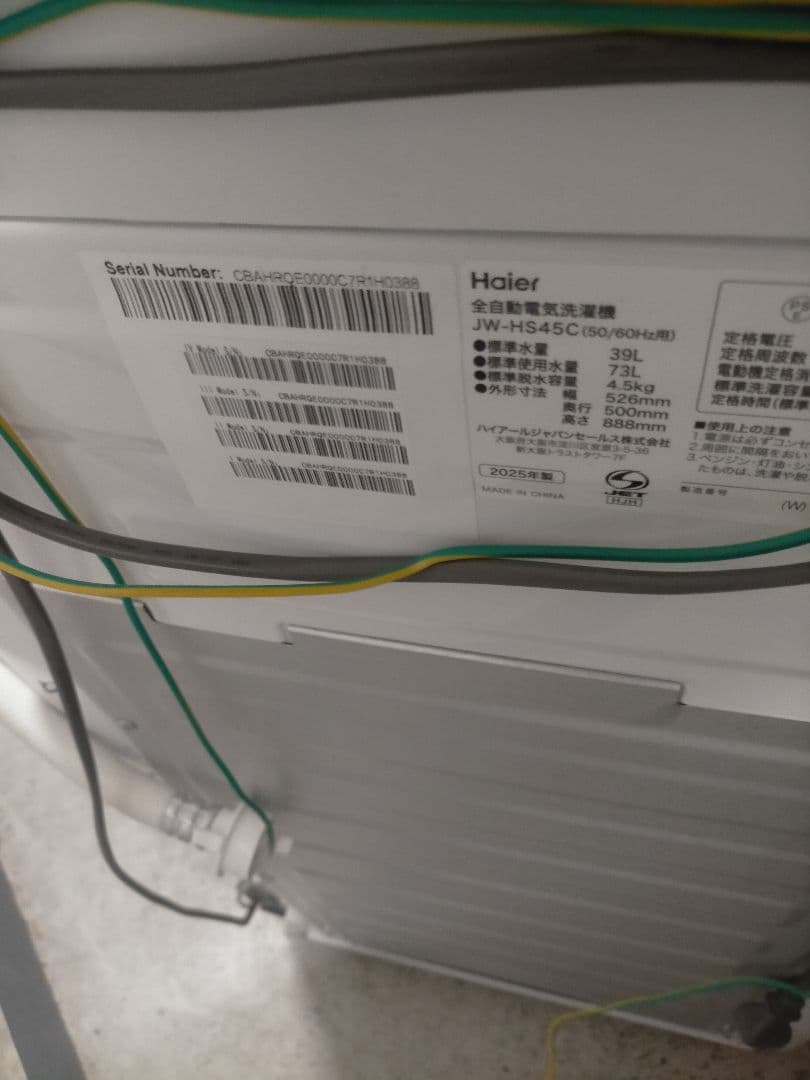 送料無料 美品 Haier 全自動洗濯機JW-HS45C 4.5kg
