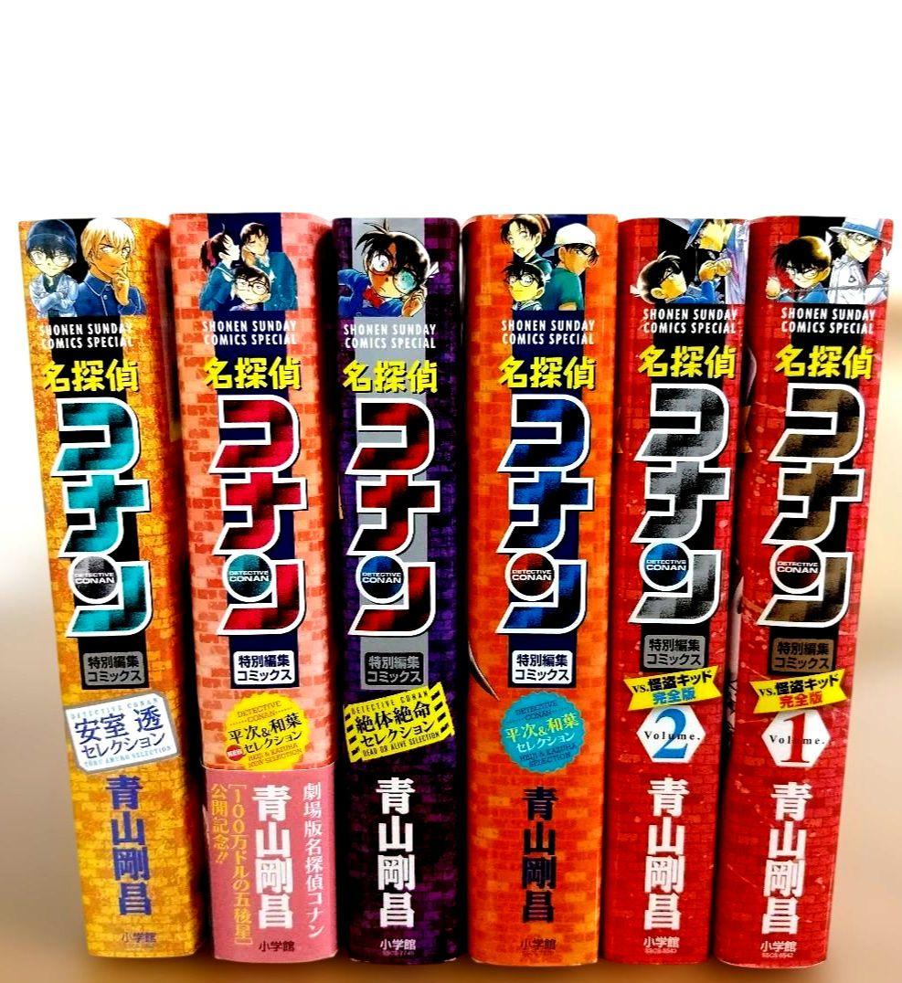 名探偵コナン 特別編集コミックス 6冊セット - メルカリ