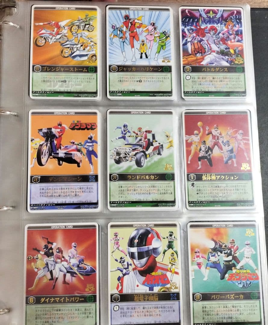 レンジャーズストライク 1〜9弾 全セット レンスト - メルカリ