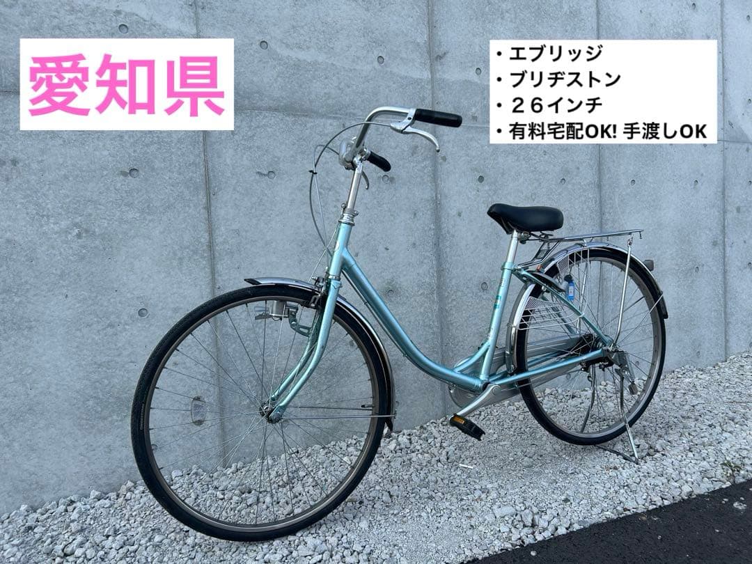 R5愛知 ブリヂストン EB60U B9K エブリッジ EBRIDE 26インチ R5愛知 ブリヂストン EB60U B9K エブリッジ EBRIDE 26インチ - メルカリ