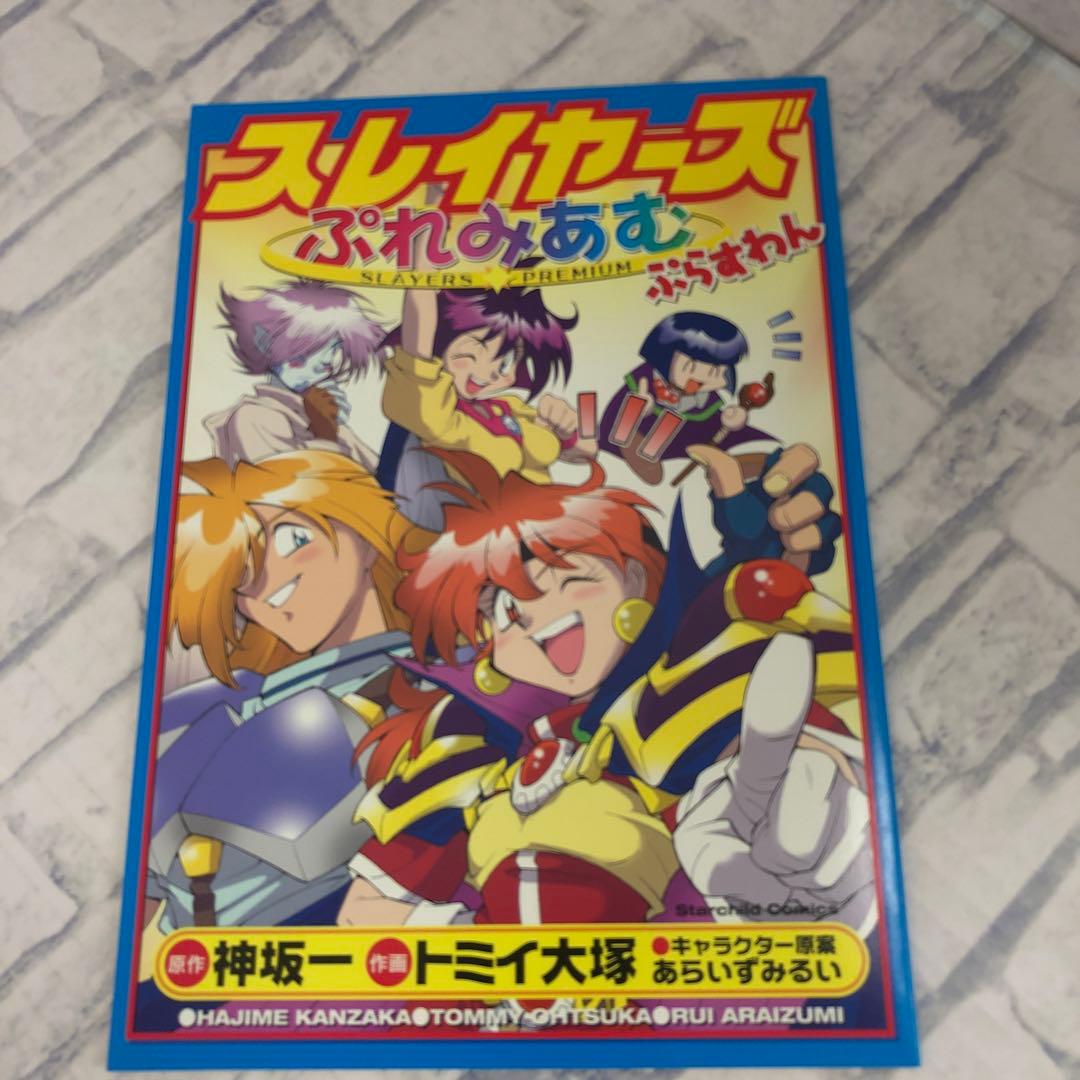 D5073 スレイヤーズ レボリューション ぷれみあむ DVDセット - メルカリ