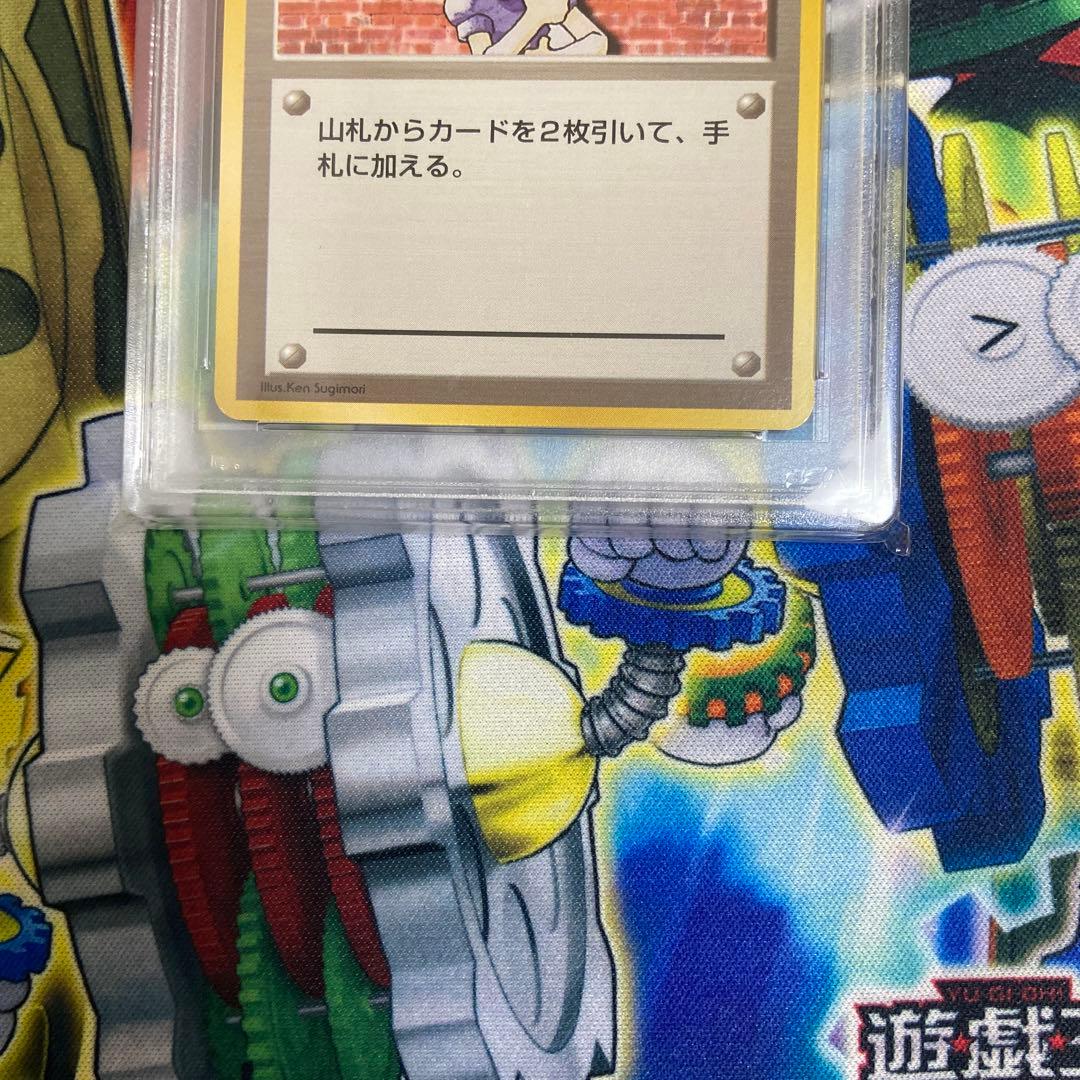 ポケモンカード マサキ 初版 マークなし PSA9 旧裏 旧裏面 トレーナー