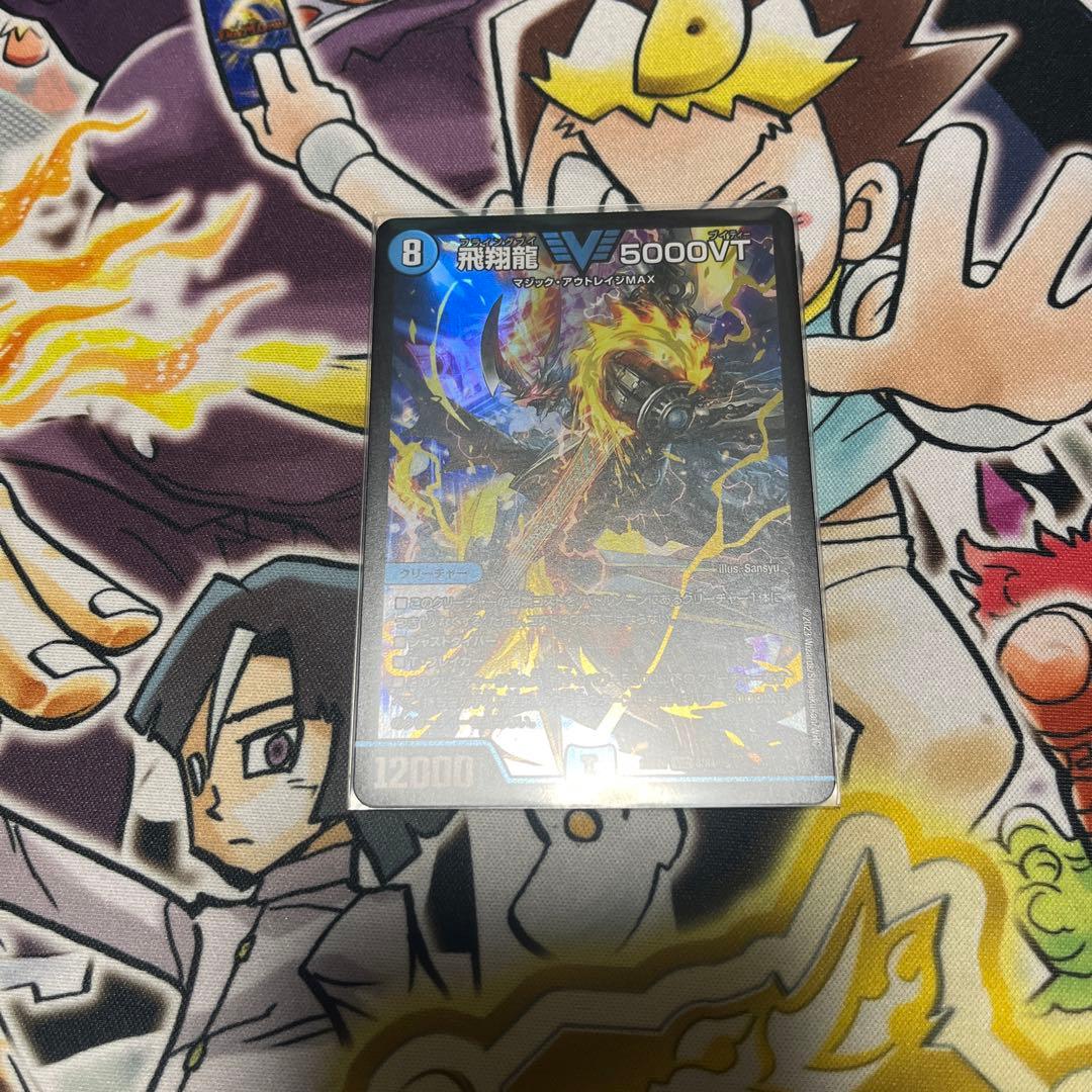 デュエマ 5000VT おさるさ1348 - メルカリ