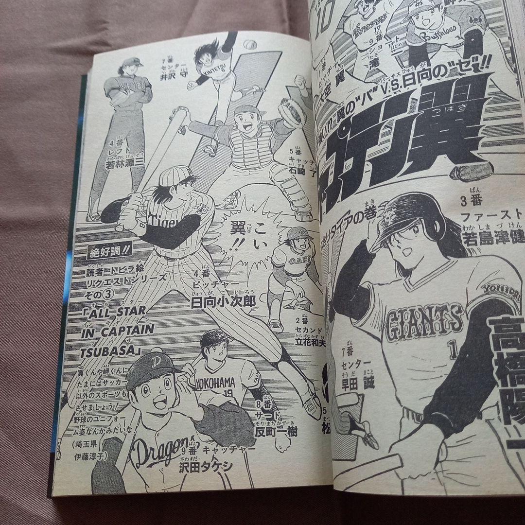 当時物美品】週刊 少年 ジャンプ 1988年3号 4号 合併号 漫画 アニメ