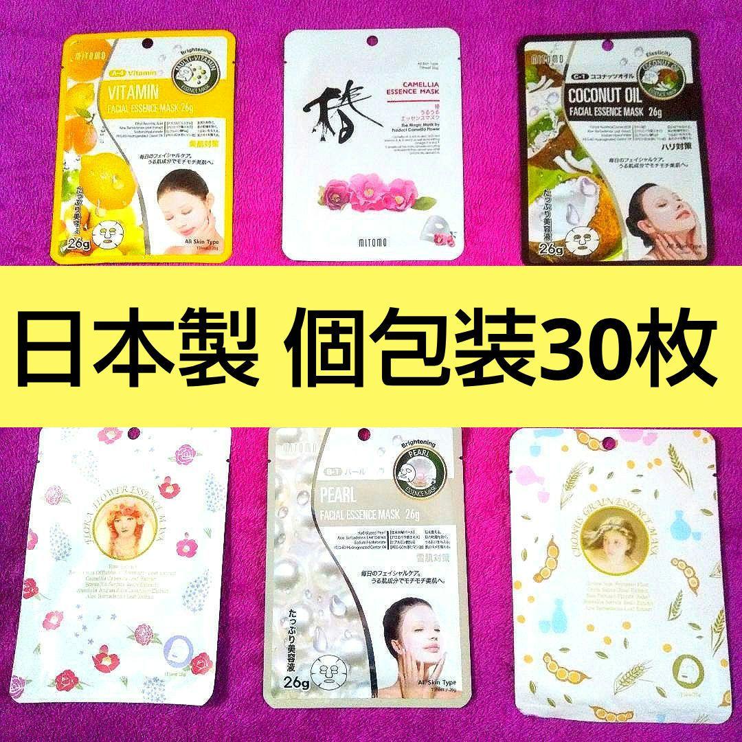 N③ ミトモ MITOMO 美友 フェイスパック 個包装 30枚 日本製 - メルカリ