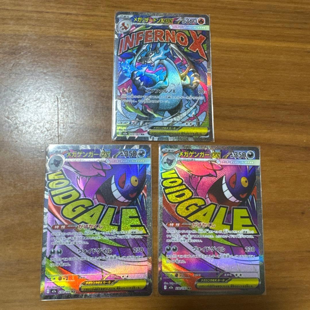 ポケモンカード MAレア3枚セット - メルカリ