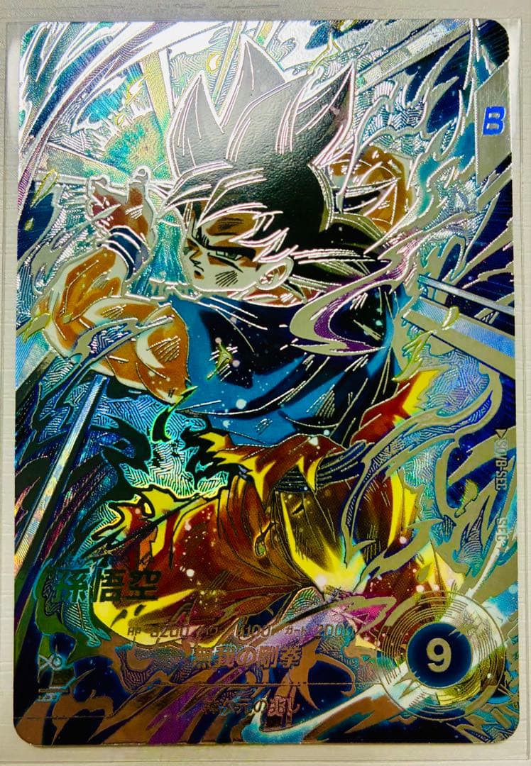 完全美品】SDV8弾 孫悟空 シークレットパラレル - メルカリ