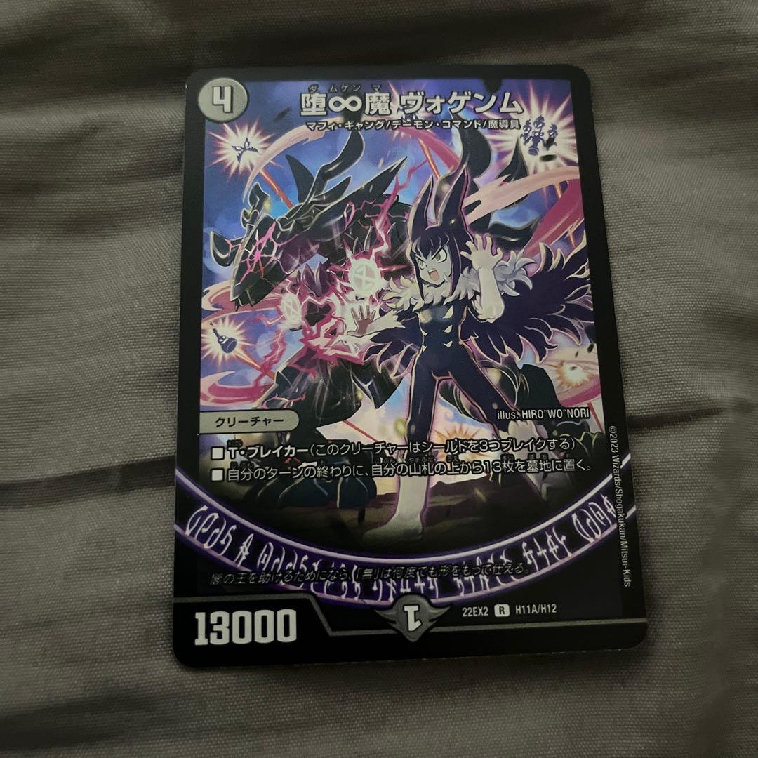 堕∞魔 ヴォゲンム ヒーローレア - メルカリ