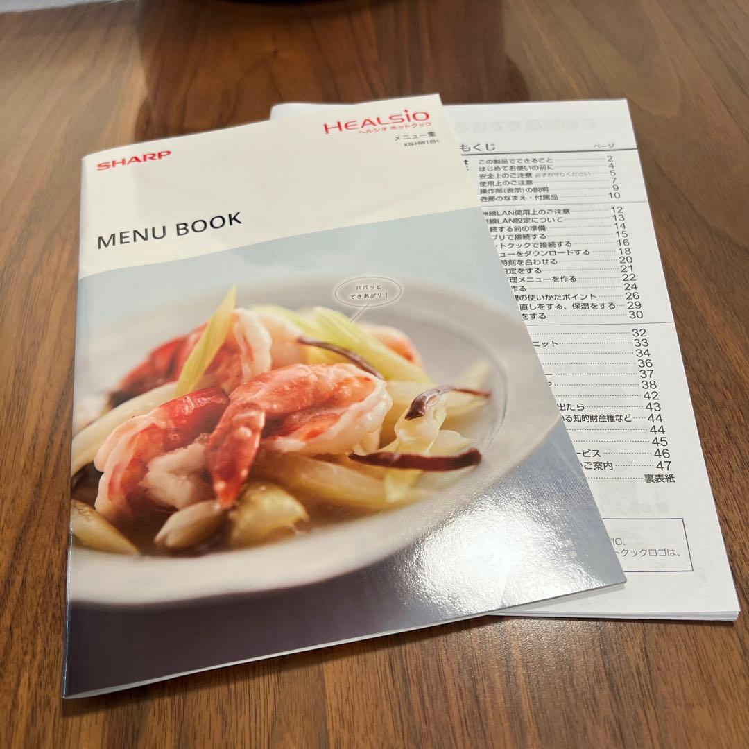 【美品】SHARP 水なし自動調理鍋 ホットクック 1.6L KN-HW16H