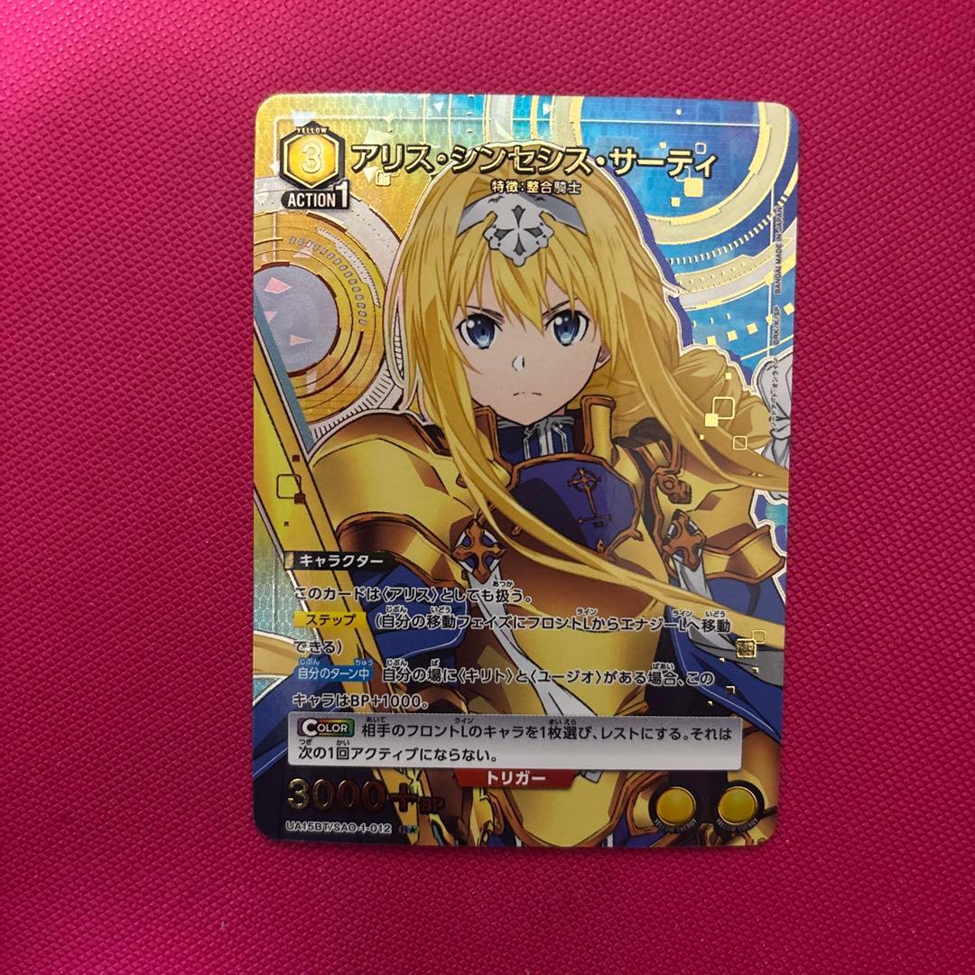 未使用美品】アリス・シンセシス・サーティ パラレル＋SR - メルカリ