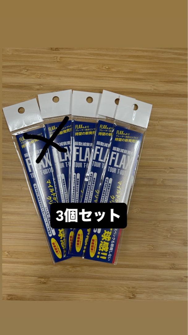 新品 テニス 振動減衰シート 3個セット グリップ下用 テニス肘対策