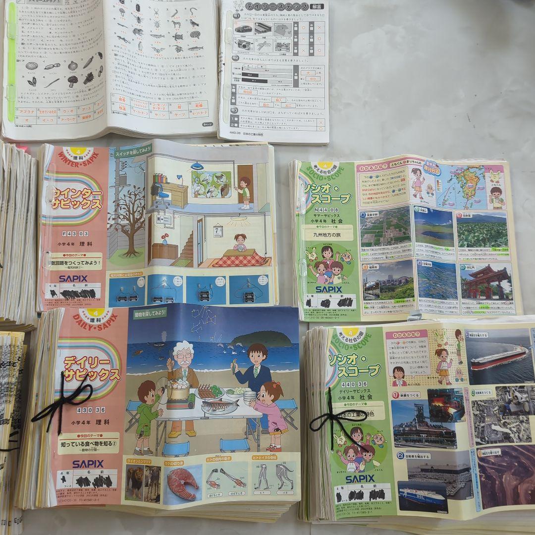 2023年 サピックス SAPIX 4年生4科目セット① 夏期講習 冬期講習