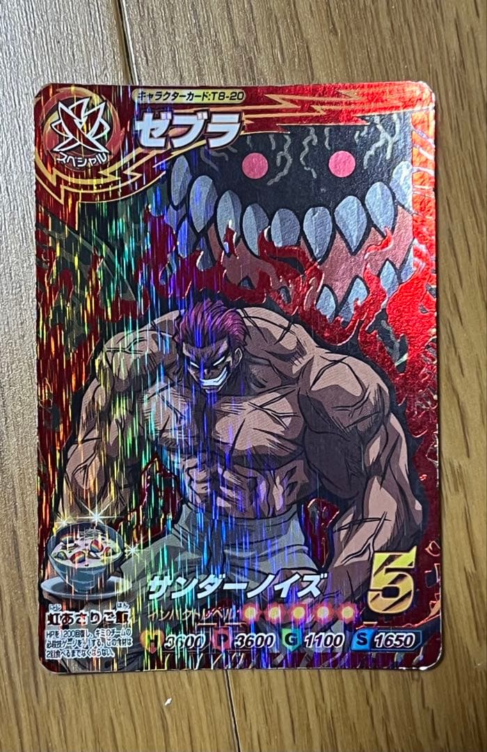 トリコ イタダキマスター（200枚ほど） - メルカリ