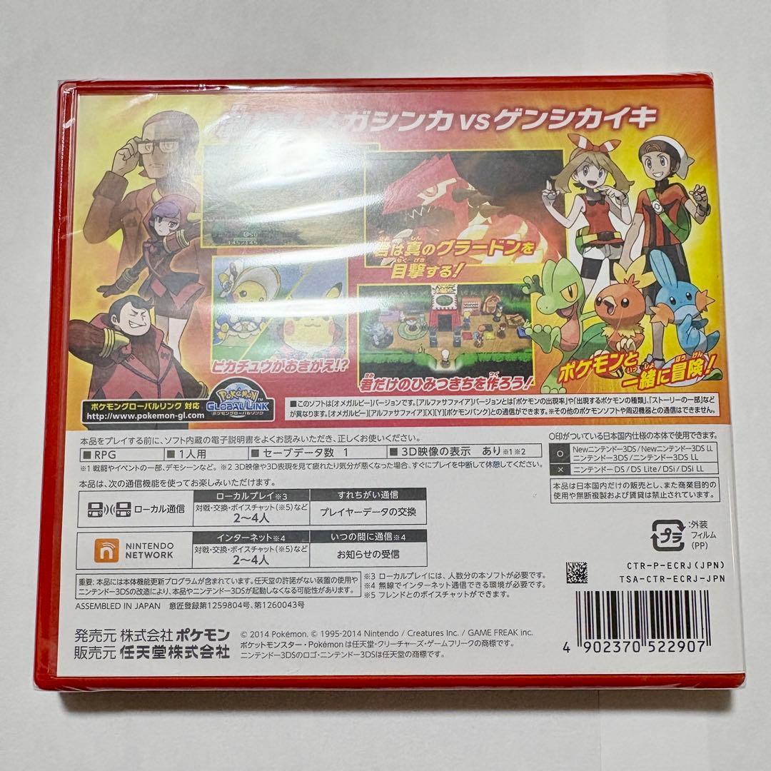 ポケットモンスター オメガルビー パッケージ版ソフト（新品） - メルカリ