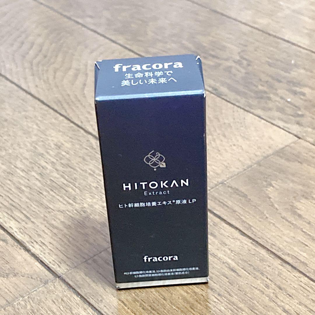 fracora HITOKAN Extract ヒト幹細胞培養エキス 原液LP - メルカリ