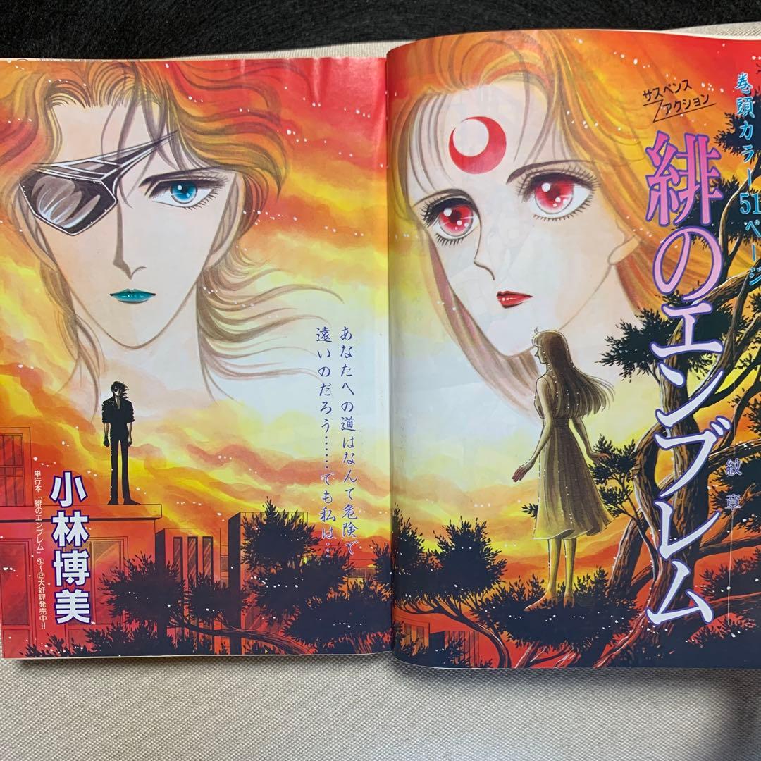 プチコミック 1990年 1〜11月号 10冊