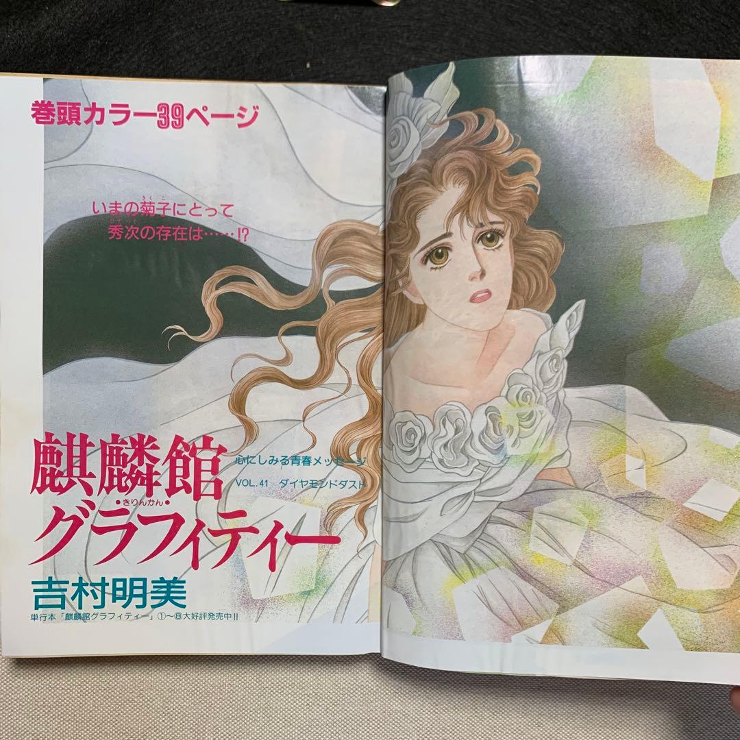 プチコミック 1990年 1〜11月号 10冊