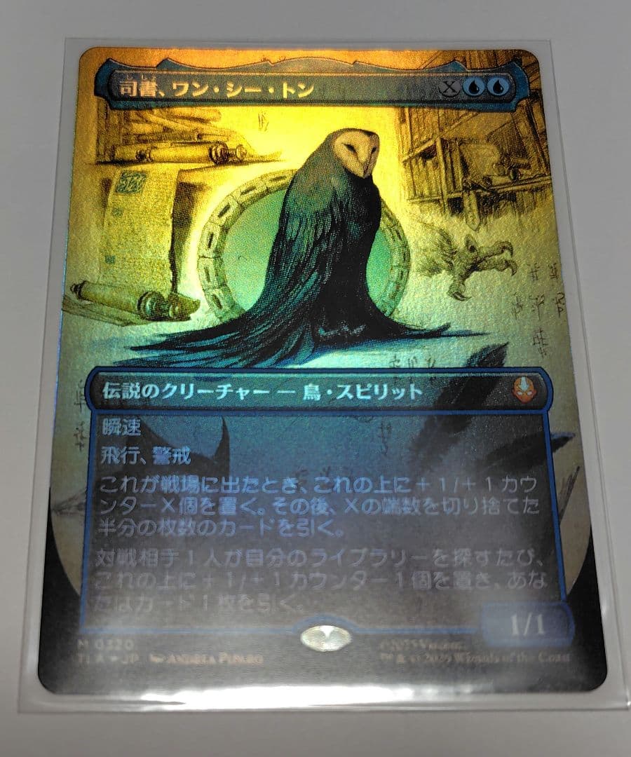 14QRCODE-MTG 司書、ワン・シー・トン ボーダーレス foil 日本語