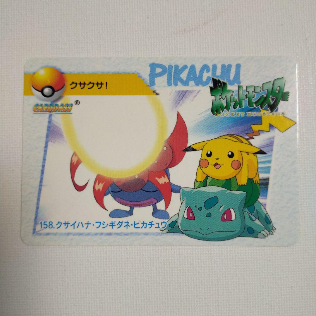 ポケモンカードダス アニメコレクション 「158.クサイハナ・フシギダネ
