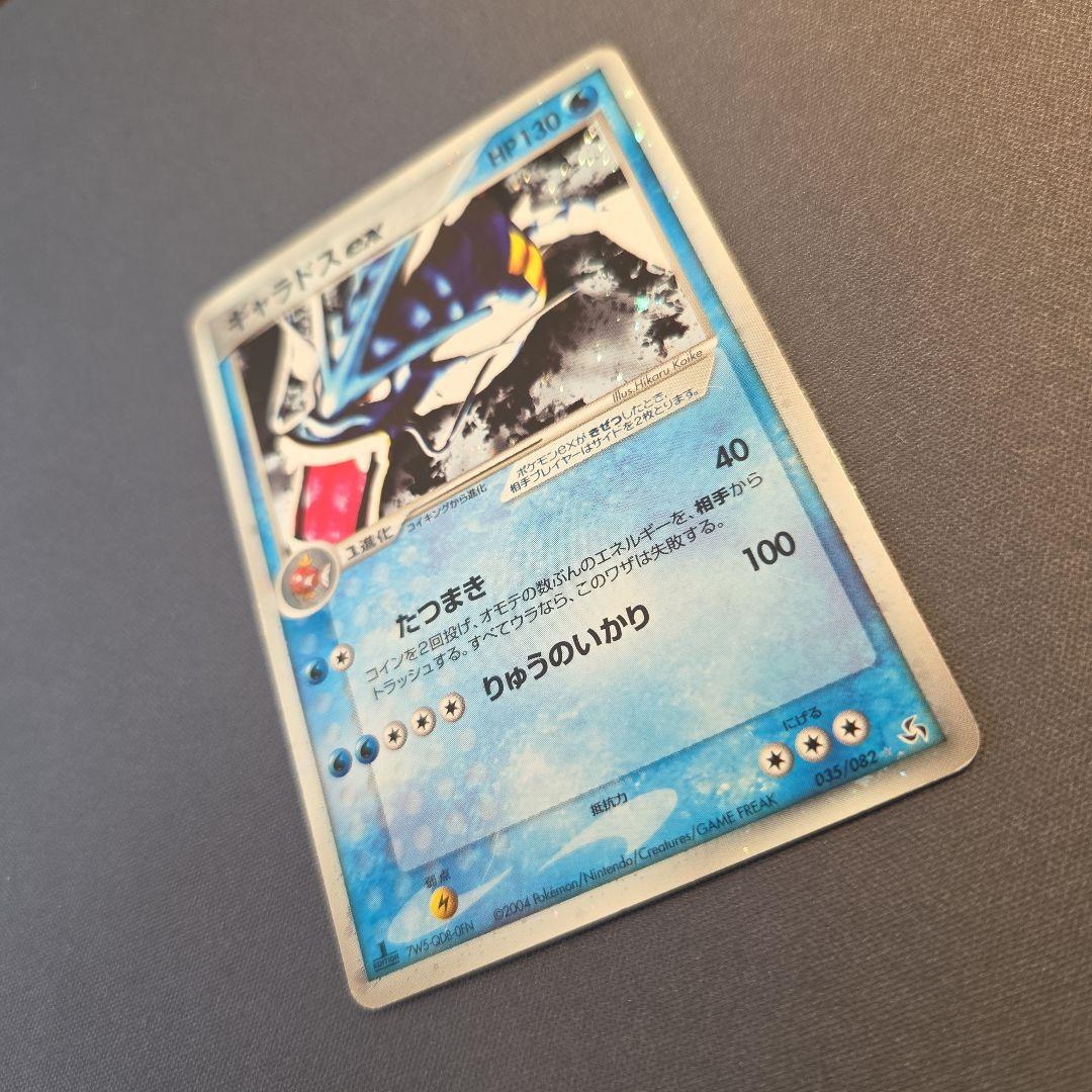 ギャラドスex 035/082 伝説の飛翔 - メルカリ