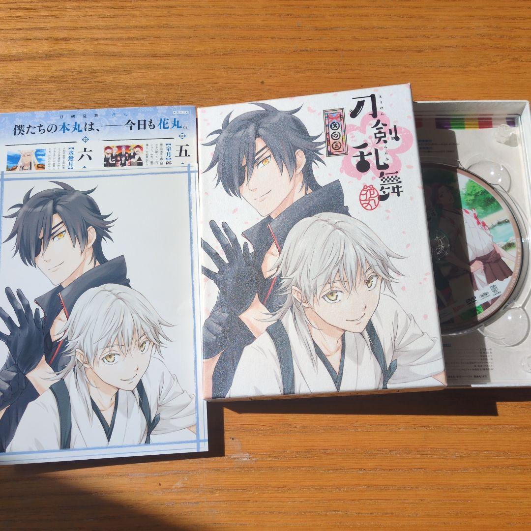 刀剣乱舞 花丸 DVD 初回生産限定版 其の一 第五話 第六話 特典付き