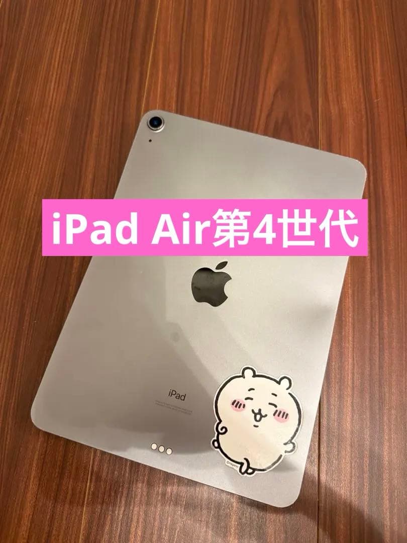 【動作OK】iPad Air 第4世代 Wi-fi 64GB スペースグレイ Amazon.co.jp: 【整備済み品】 Apple iPad Air (第4世代) Wi-Fi +