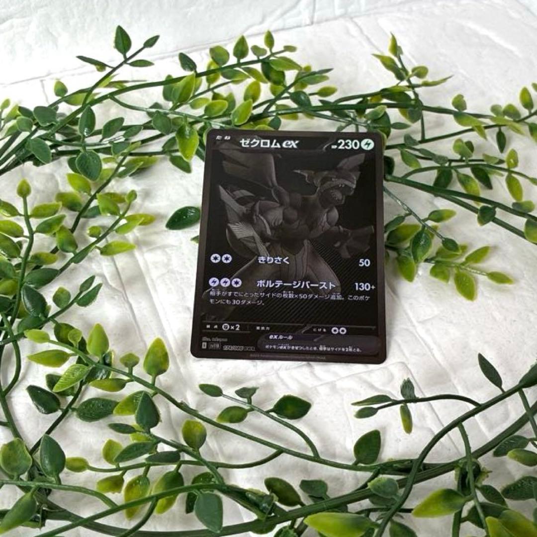 kkk　ゼクロムex BWR ブラックボルト ポケモンカード 毎日更新】《ゼクロムex》BWRの最新買取価格・値段推移チャートまとめ