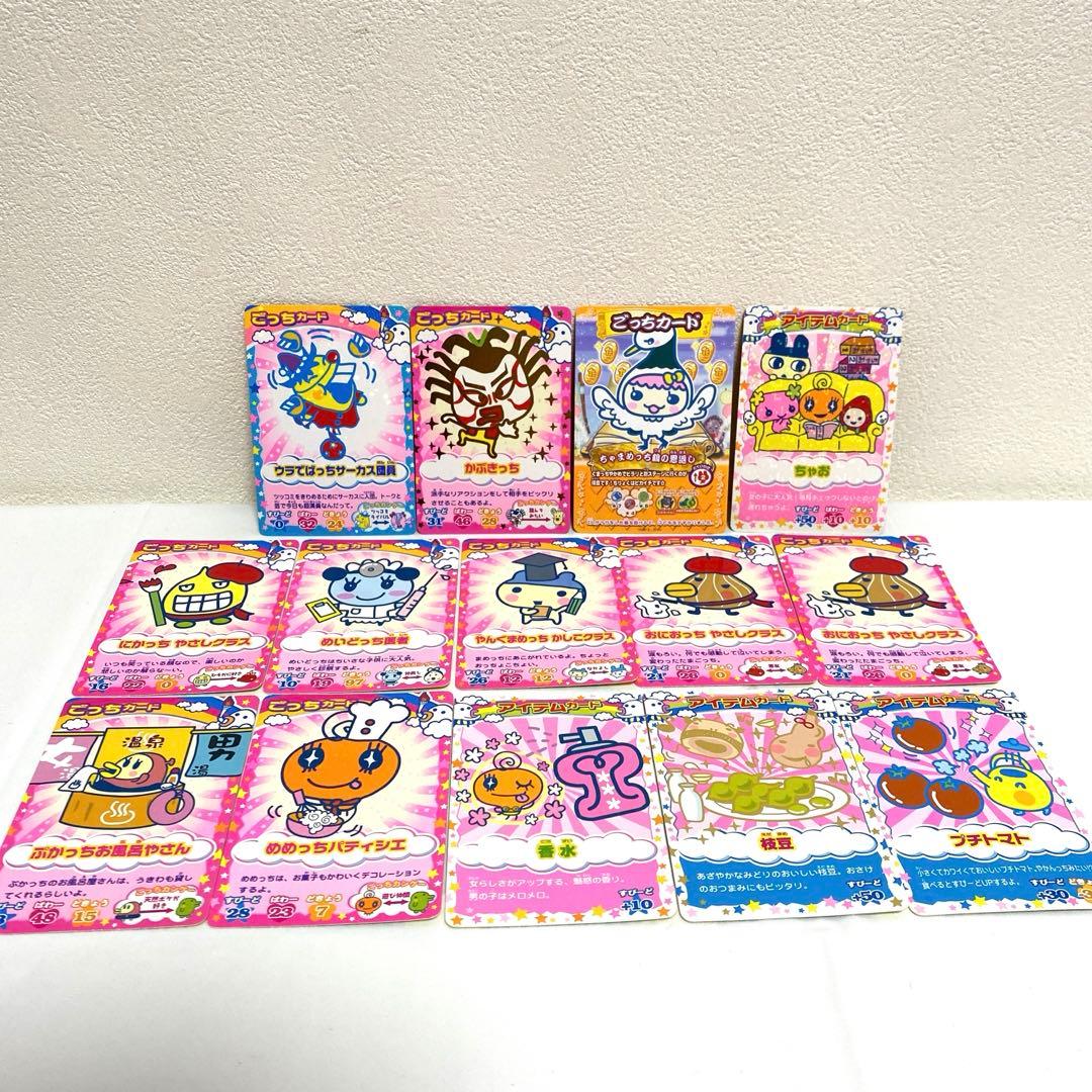 たまごっちカップ ごっちカード10枚 アイテムカード4枚 平成レトロ