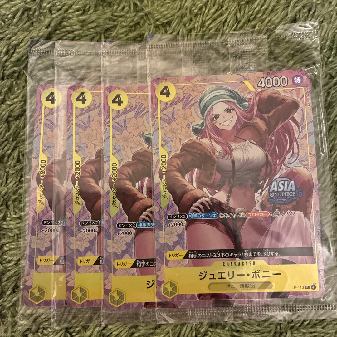 ボニー アジア 海外 限定 ASIA 日本未発売 日本未配布 - メルカリ