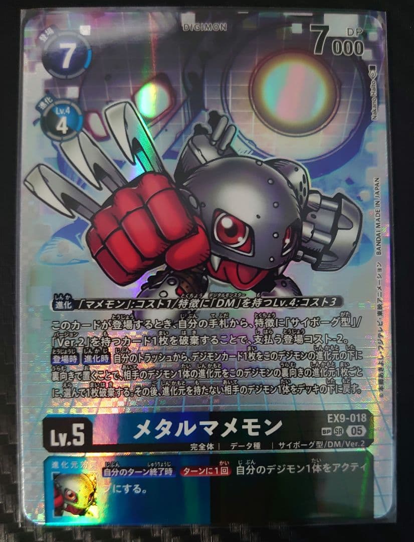 デジモンカード メタルマメモン SP/EX9 - メルカリ
