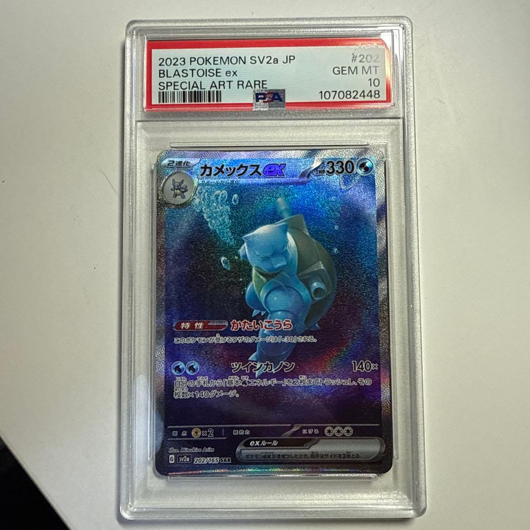 PSA10】 コイキング S1a 020/070 VMAXライジング カナヘイ