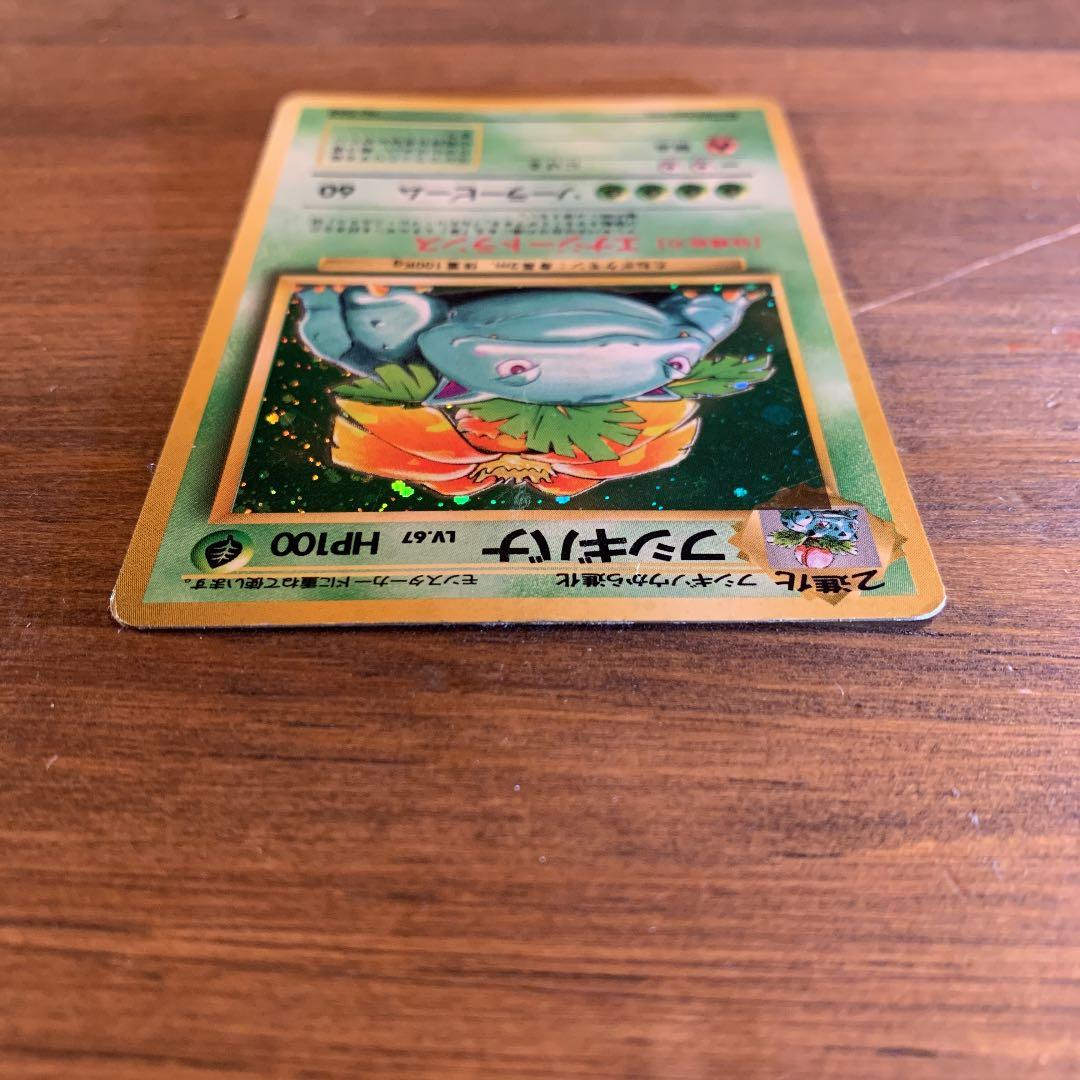 ポケモンカード 旧裏 フシギバナ 初版 マークなし No.068 - メルカリ