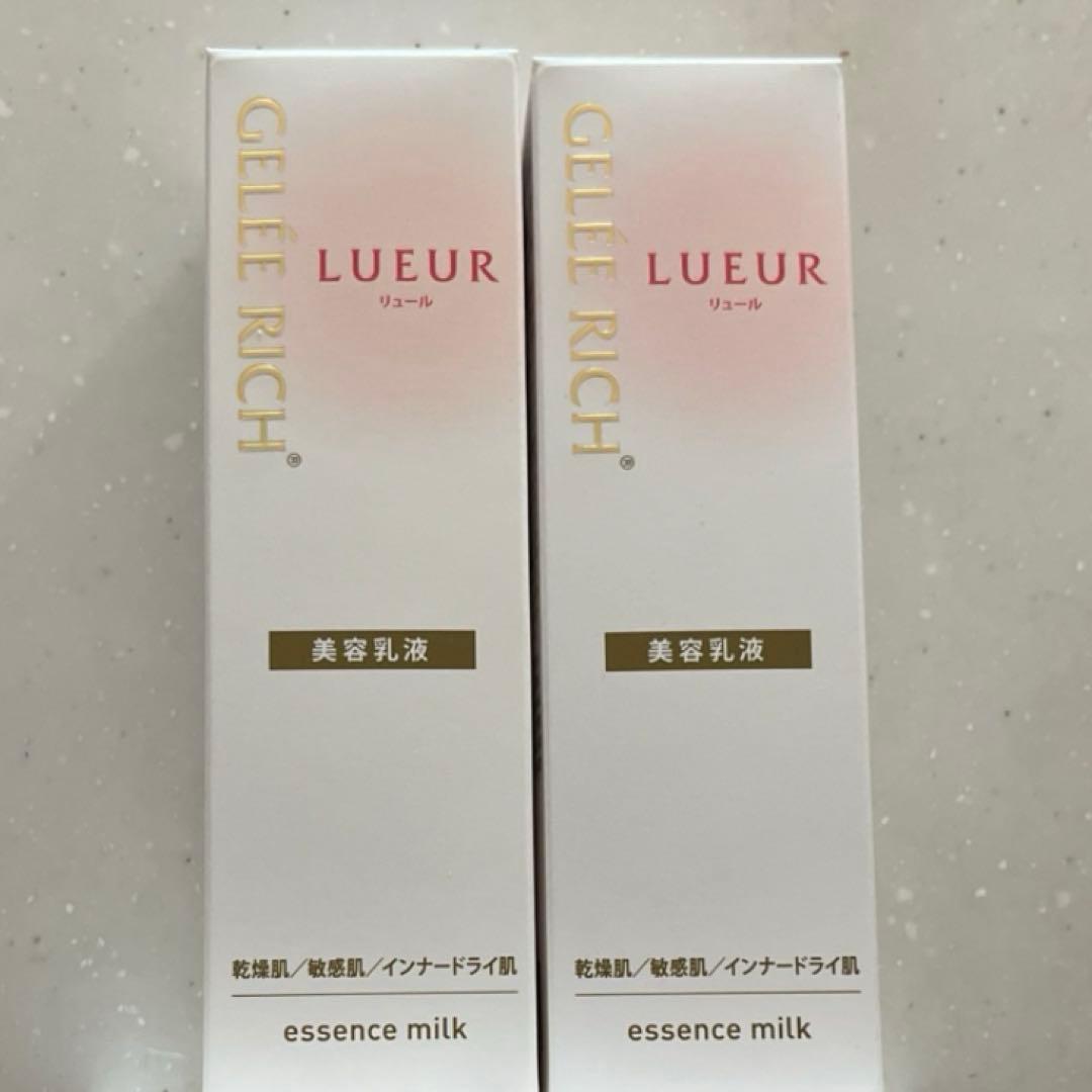ジュレリッチリュール 美容乳液2本