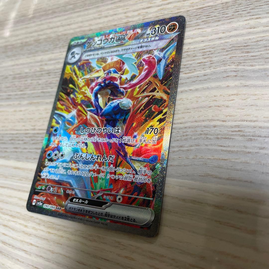 ゲッコウガex SAR ポケモンカード クリムゾンヘイズ - メルカリ