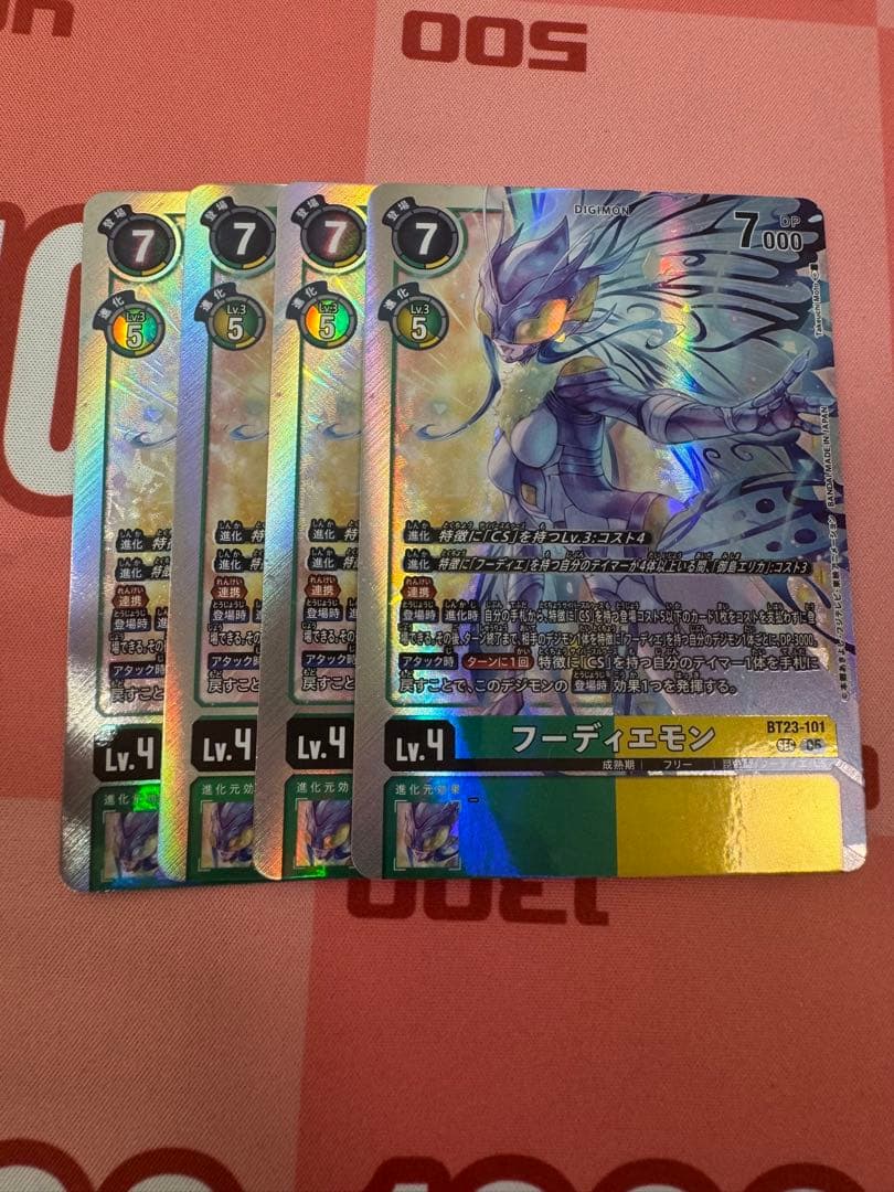 デジモンカード フーディエモン SEC4枚 - メルカリ