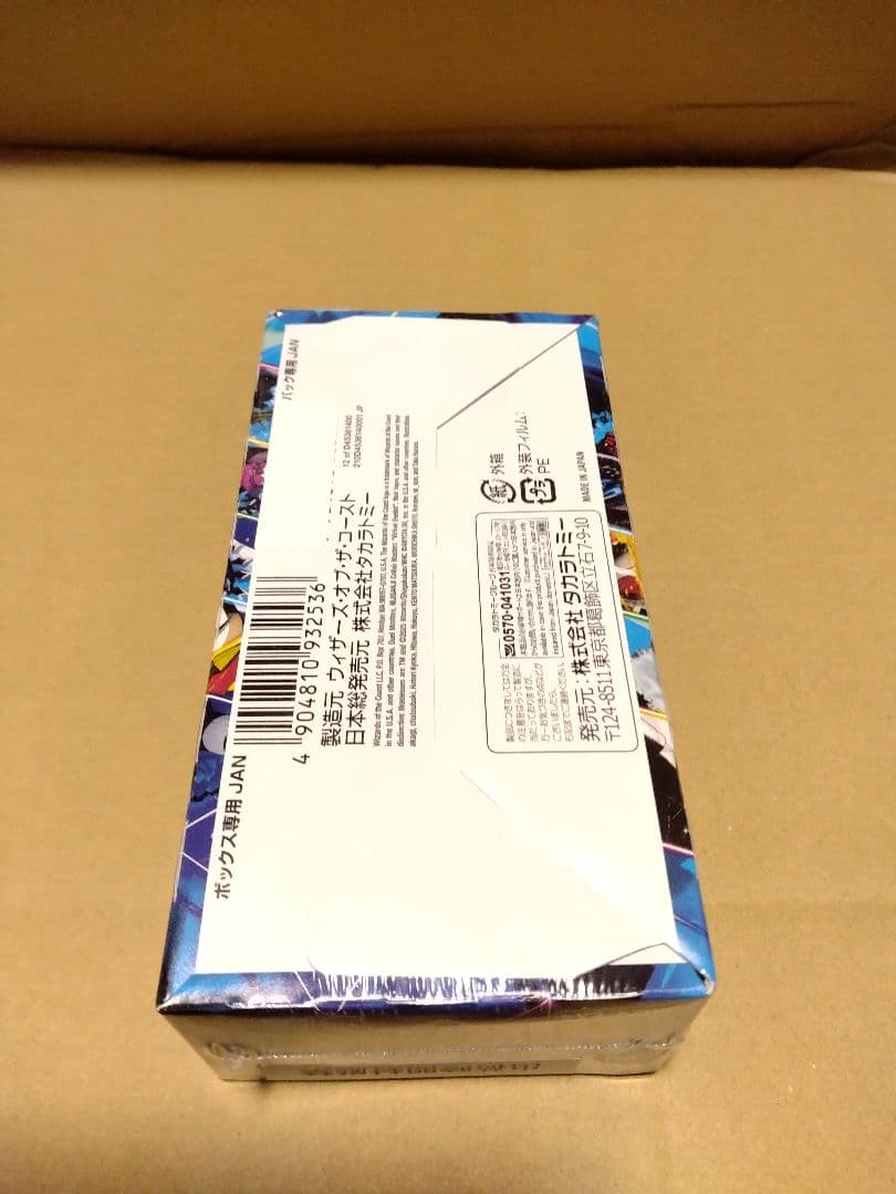 DM24-EX4 にじさんじ 異次元の超獣使い シュリンク未開封 20box - メルカリ