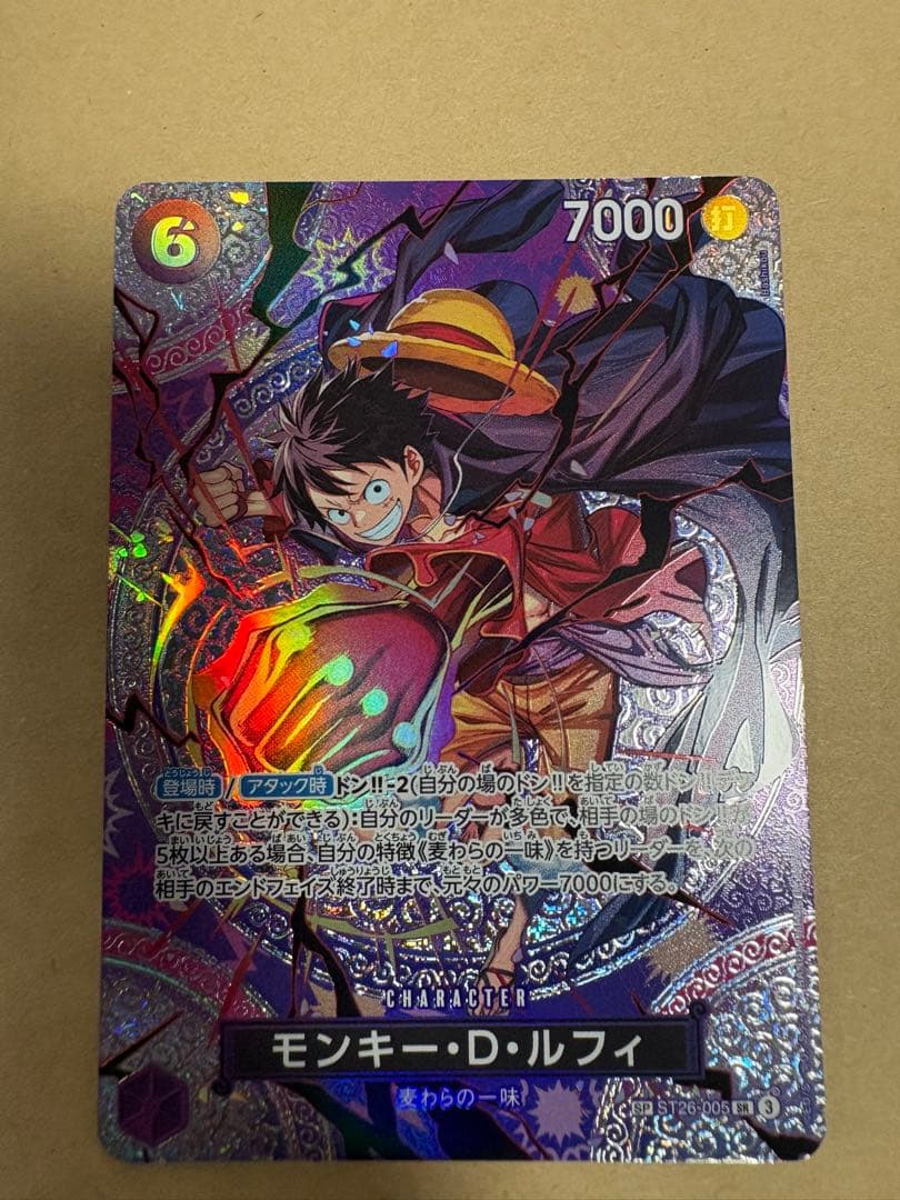 即日発送 ワンピースカード 神の島の冒険 モンキー・D・ルフィ ST26