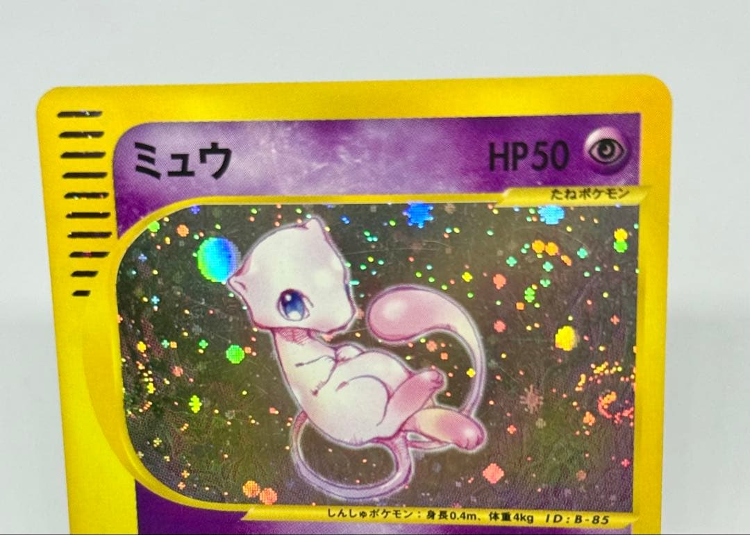 ポケモンカードe ミュウ 渦巻きホロ - メルカリ