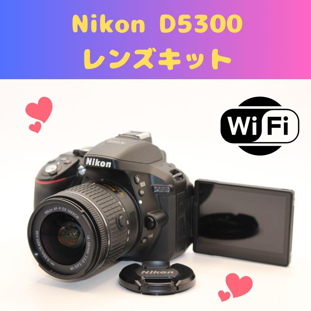 ★高速AF★Wi-Fi搭載★ Nikon D5300 自撮り 画面回転　ニコン 高速AF Wi-Fi搭載 Nikon D5300 自撮り 画面回転 ニコン スマホ転送