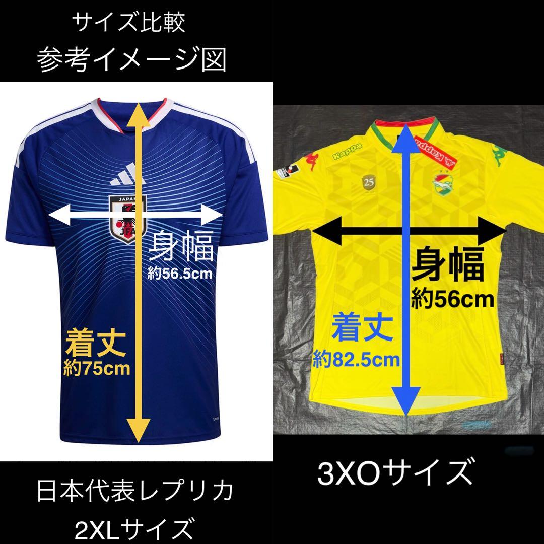 ジェフユナイテッド市原千葉 2016ユニフォーム GK キーパー 3XO 新品