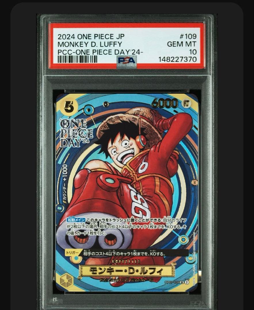 PSA10プレミアムカードコレクション ONE PIECE DAY24 - メルカリ