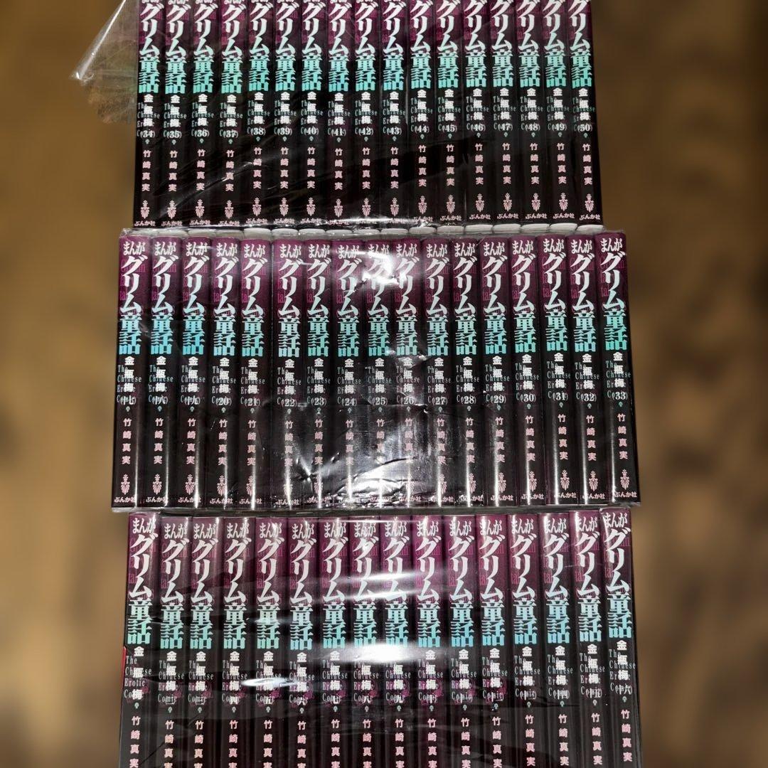 まんがグリム童話 金瓶梅 文庫 1〜50巻セット まんがグリム童話 金瓶梅[文庫版] コミック 1-50巻セット |本 | 通販